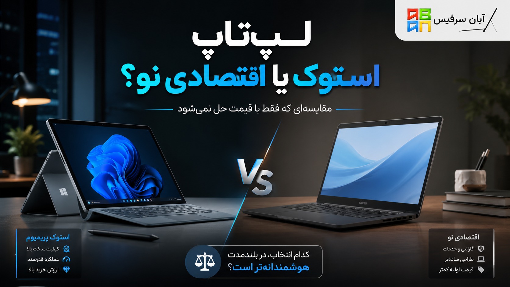 لپ تاپ